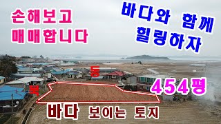 (매물번호230)태안부동산-서해바다와 함께 힐링하기 좋은 고남면 누동리에 자리잡은 전원주택 토지를 매매합니다.