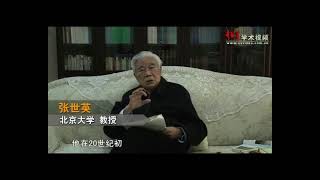 《西方现代绘画的哲学思考04》全5讲 主讲-张世英 北京大学