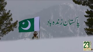 Pakistan Zindabad - 14 Aug 2020 | Sahir Ali Bagga | Pakistan Day 2020 | Pakistani Naghma 2020