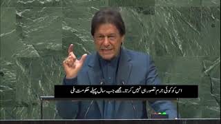 Urdu Subtitles : PM Imran Khan Historic Speech at 74th United Nations | SAMAA TV