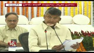 AP CM Chandrababu Releases TDP Manifesto \u0026 Participated In Election Campaign At Prakasam Dist | V6