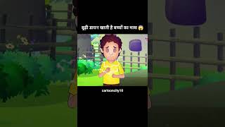 बूढ़ी डायन खाती है बच्चों का मांस 😱।।#shorts #kahani #cartoon