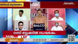 പ്രതീക്ഷകളെ കടത്തിവെട്ടി തുടർഭരണം | PART 2 | JANAM DEBATE