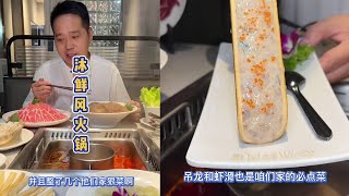 到汉阳必吃的麻辣火锅。【关哥味道】#shorts