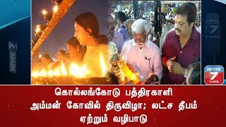 கொல்லங்கோடு பத்திரகாளி அம்மன் கோவில் திருவிழா; லட்ச தீபம் ஏற்றும் வழிபாடு வெகு விமரிசையாக நடைபெற்றது