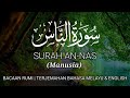 Surah Pengasih dan Daya Penarik | Perlindungan Mutlak dari Allah SWT - SURAH AN-NAS