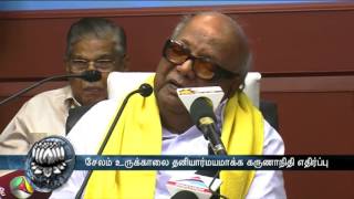 Karunanidhi condemns Centre over the privatization of Salem steel plant - Dinamalar July 27th 2016