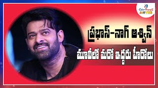 Two more young actors in Prabhas’ Project K? | CF Movies
