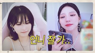 언니 잘 가..🤧 | 수니그룹 유은 퇴사