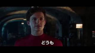 映画『スパイダーマン：ファー・フロム・ホーム』本編映像