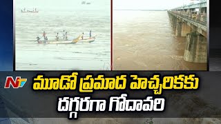 ధవళేశ్వరం దగ్గర పరవళ్లు తొక్కుతున్న గోదావరి | Special Report | Ntv