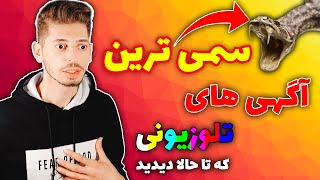 مواظب باشین از سم زیاد پاره نشید! 🔥🔥🔥