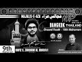 9th Muharram1446 Majlis'e Shab'e Ashoor. H.I Maulana Zaigham Gharavi Saheb 16- 07- 24