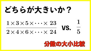 いい感じの難易度に仕上げた(?)大小比較パズル