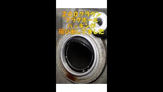 プラグホールパッキンがこんにちはしてました　２００クラウン　ＧＲＳ２０４　クラウン　Toyota Crown maintenance　プラグ交換　クラウンプラグ