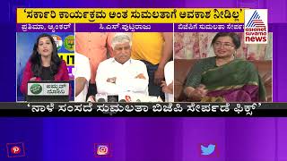 ನಾಳೆ ಸಂಸದೆ ಸುಮಲತಾ ಬಿಜೆಪಿ ಸೇರ್ಪಡೆ ಫಿಕ್ಸ್ | Will Sumalatha Ambareesh Join BJP Tomorrow?