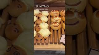 【福岡パンめぐり】SUMOMO （福岡市東区千早　ガーデンズ千早内） #youtube #パン #パン好き