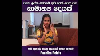 එකට ඉන්න බැරිනම් අපි වෙන් වෙන එක සාමාන්‍ය දෙයක් #shots