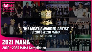 [2009-2020 MAMA Compilation] The Most Awarded Artist of 2016-2020 MAMA (최다 부문 수상 아티스트 모음)