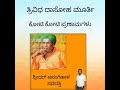 ಕಟಕೋಳ ಶ್ರೀ ಸಿದ್ರಾಯಜ್ಜ ಪುಣ್ಯಾರಾಧನೆ..ನುಡಿ ನಮನ .ಶ್ರೀಧರ್