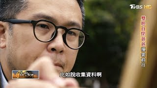 面對困難挑戰.堅定自己歸零重來的力量 一步一腳印 20200412 (完整版)