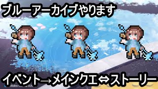 [ブルーアーカイブ]　サムネのまんまです