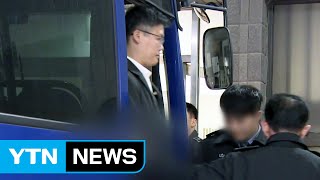 '문고리 3인방' 정호성 前 비서관 체포...'문서 유출' 수사 본격화 / YTN (Yes! Top News)