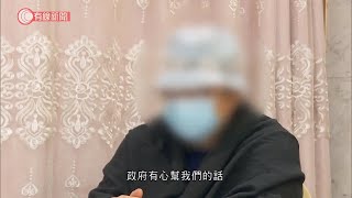 有旅行社不願替員工申請抗疫基金　或收部分津貼作「手續費」　領隊：第一期要收六千 - 20200819 - 香港新聞 - 有線新聞 CABLE News