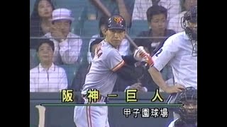 1991年5月11日 阪神－巨人７回戦　プロ野球ニュース