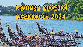 ആറന്മുള ഉത്രട്ടാതി ജലോത്സവം 2024 | Aranmula Uthrattathi Boat race 2024 | Crest Media House