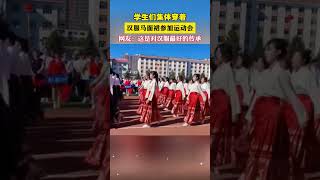 学生集体穿马面裙参加运动会|马来西亚汉服网店SHOPEE:yuklaye