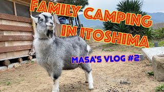 糸島のHideawayでファミリーキャンプ / Family Camping in Itoshima / Masa’s Vlog #002