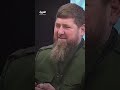  زعيم الشيشان يعاني من مرض خطير وبوتين أعد البديل