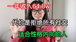 【副业推荐】最近又发现一个野路子 ，副业 月入5 2w，轻松简单 人人可做，但有很多人看不上！！#赚钱 #副业 #网赚 #兼职 #tiktok #chatgpt #Youtube赚钱 #賺錢 #副業