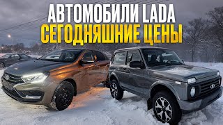 Цены на LADA падают? Сколько теперь стоит ЛАДА? Реальные цифры!