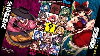 【実況】東方深秘録をやってみたpart3