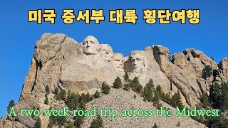 한국인들을 위한 미니 미국 대륙 횡단여행 Mini cross-country trip across the United States