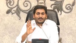 AP CM YS Jagan Mohan Reddy in Spandana Review Meeting | Vijayawada | Political Qube