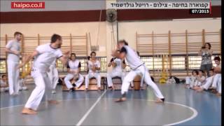 חי פֹּה: קפוארה בחיפה   יולי 2015. צילום: רויטל גולדשמיד