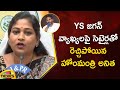 Home Minister Vangalapudi Anitha Serious Comments On YS Jagan | TDP vs YCP | AP Political News