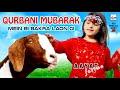 Qurbani Mubarak (Bakra Eid) | Mein Bi Bakra Laon Gi | Eid Al Adha & Hajj Mubarak | Hi-Tech Islamic