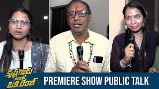 Krishna Gadu Ante Oka Range Movie Premiere Show Talk | Rishwi Thimmaraju | Vismaya Sri | Manastars