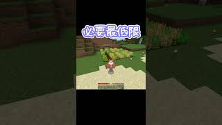 【ぱぱっと解説】洞窟探検に持って行くものは？#minecraft #マイクラ統合版  #shorts