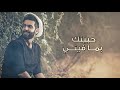 أحمد برهان معاك الله حصرياً 2017