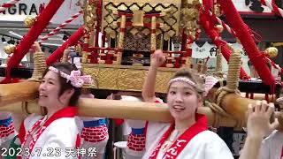 天神祭・ギャルみこし　天神橋筋商店街　2023.7.23