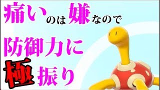 【ポケモン剣盾】痛いのは嫌なので防御力に極振りしたパーティで戦います