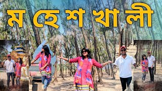 মহেশখালী দ্বীপ ভ্রমণ ২০২৪ || MaheshKhali || বাংলাদেশের একমাত্র পাহাড়ি দ্বীপ কক্সবাজারের মহেশখালী ||