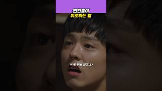 진짜 친구들만 가능한 위로 #응답하라1988