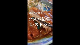 三重県紀宝町の隠れた名店！グリルいなせを紹介してたら突如ラッパーが憑依した #shorts