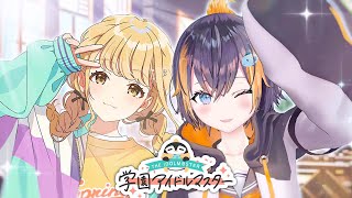 【EN/JP】trying out Gakuen Idolmaster!!! ✦ はじめてのアイマス！【NIJISANJI EN | Petra Gurin】